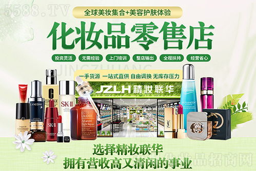 精妝聯華 多品牌化妝品，點亮你的不凡之美