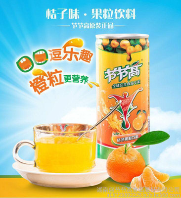 品味石門柑橘，暢飲節(jié)節(jié)高鮮榨桔子果粒飲料