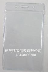 東莞環(huán)寶包裝 專業(yè)塑料包裝材料與苗木花卉包裝解決方案
